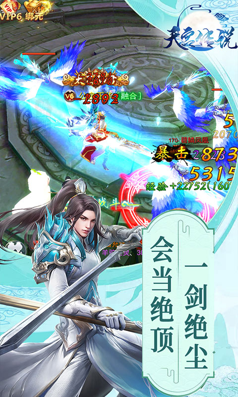 天宫传说