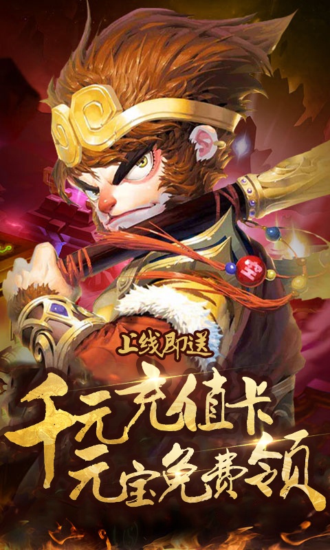 大话女儿国（送千元充值）