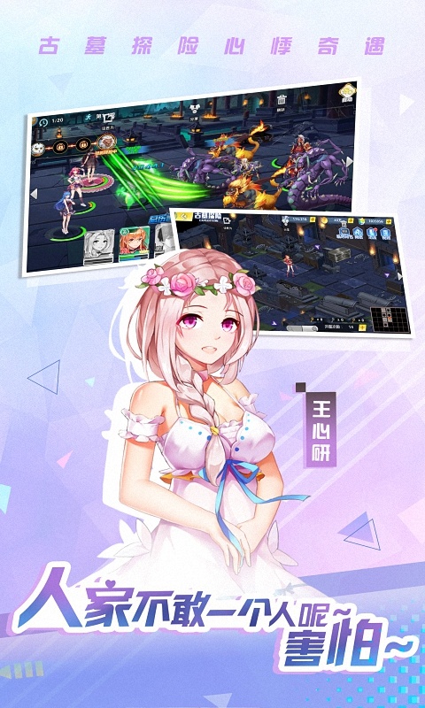 校花的贴身高手：天阶岛