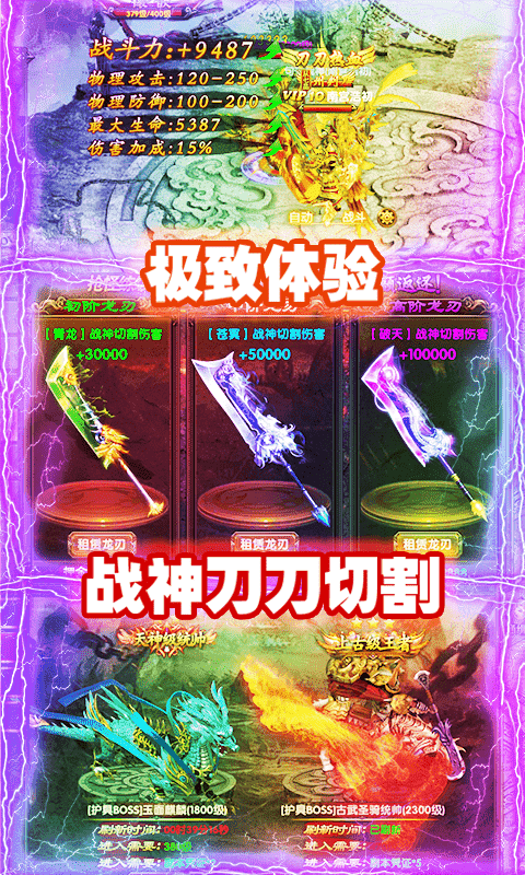 魔狩战纪（送四大神器）