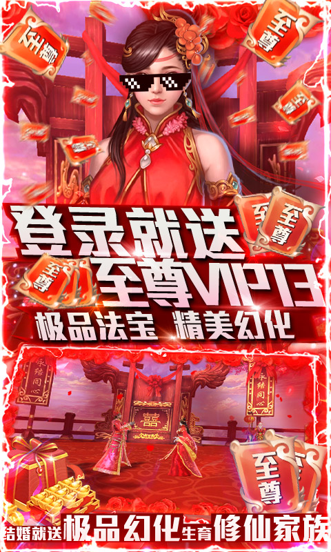 恋光明（送千元礼包）