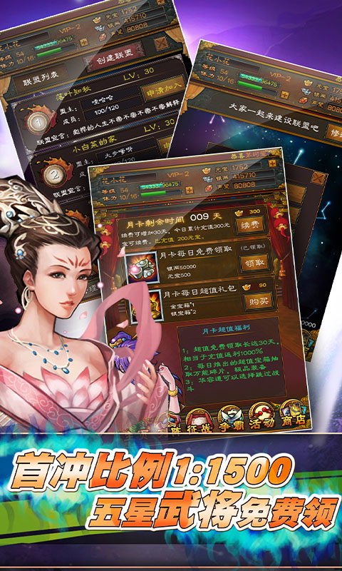 霸战三国（登录送百抽）
