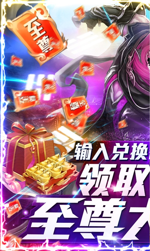 恋光明（送千元礼包）