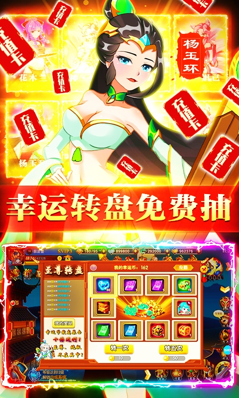斩仙录（送海量充值）