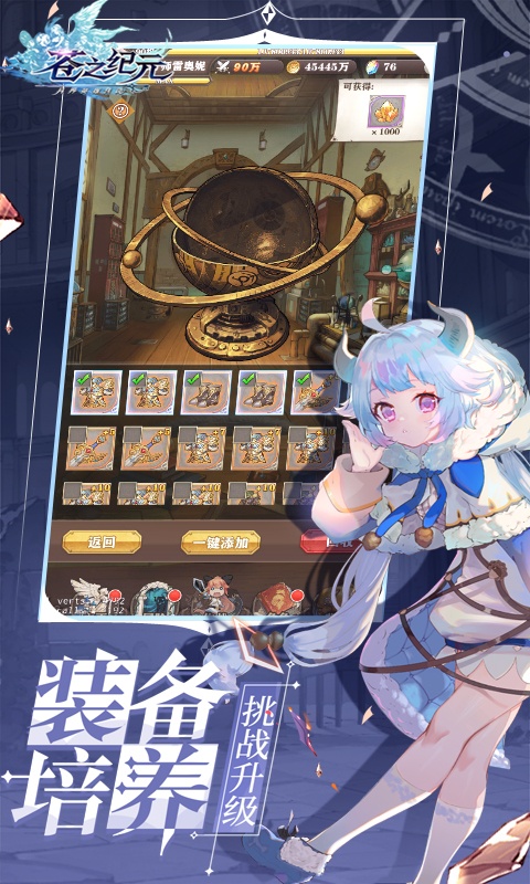 苍之纪元