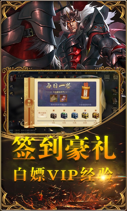 御剑三国（白漂福利）