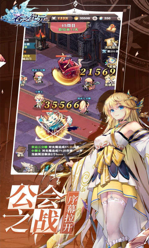 苍之纪元