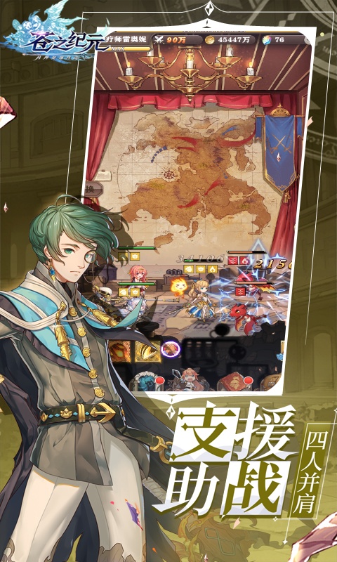 苍之纪元