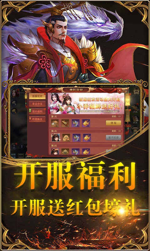 御剑三国（白漂福利）