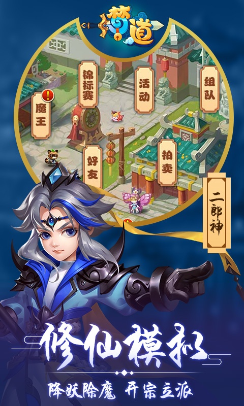 梦道（商城特权）