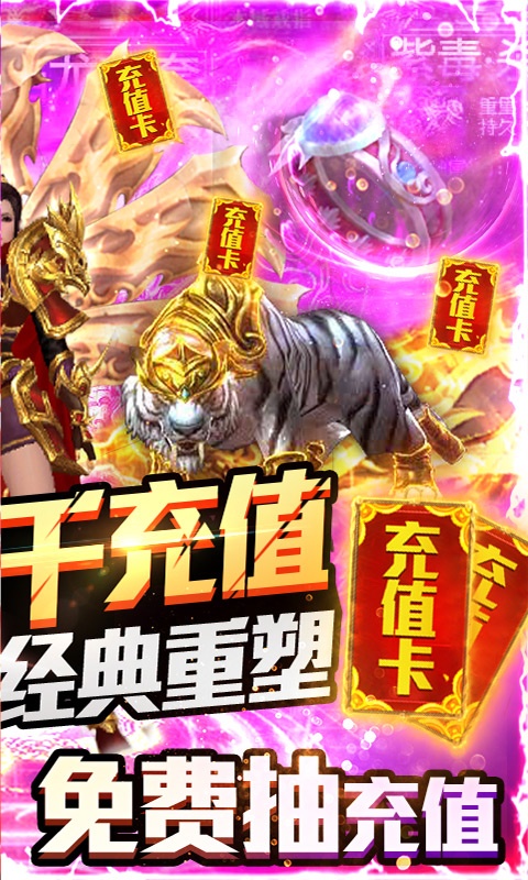 凤凰无双（送千元充值）