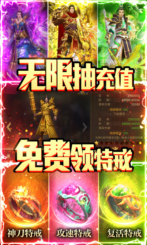 凤凰无双（送千元充值）
