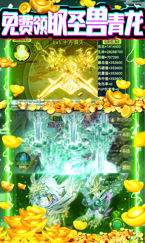 九曲封神（送海量充值）