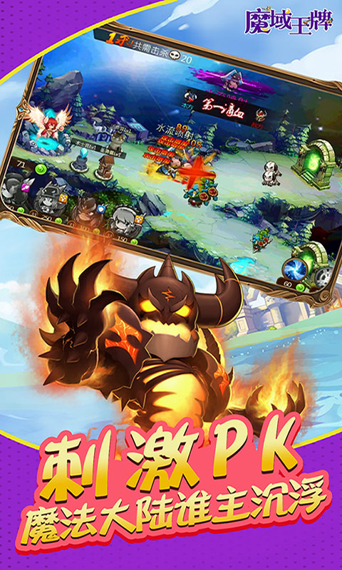 魔域王牌（天天送抽卡）