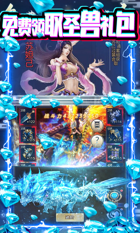 九曲封神（送海量充值）