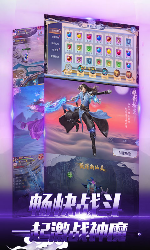 剑道仙语（送海量元宝）