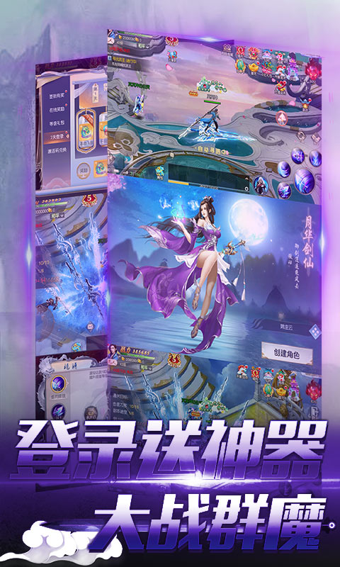 剑道仙语（送海量元宝）