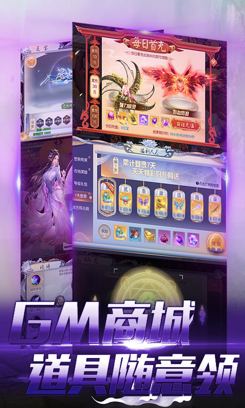 剑道仙语（送海量元宝）