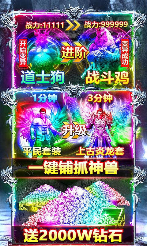 神之荣耀（送2020元充值）