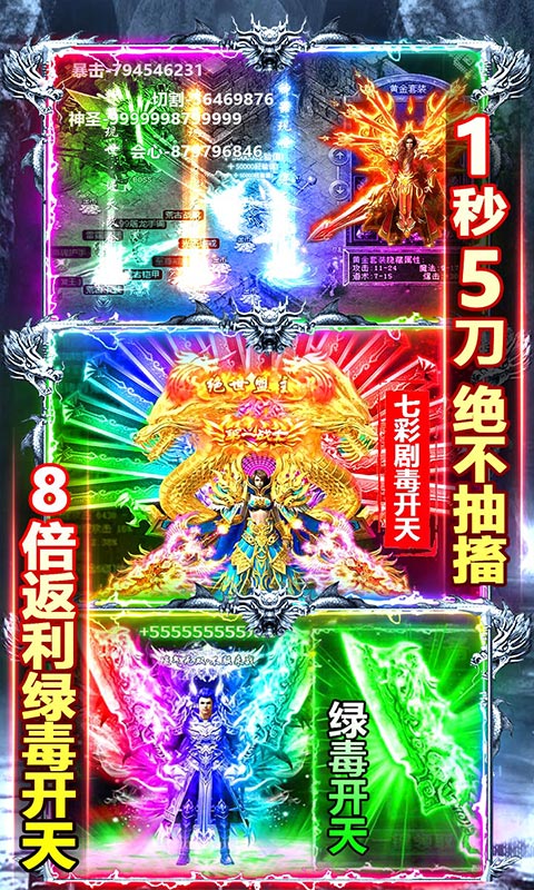 神之荣耀（送2020元充值）
