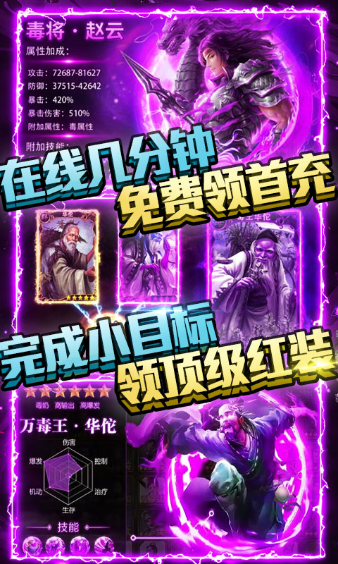 斗战三国志（送328充值）