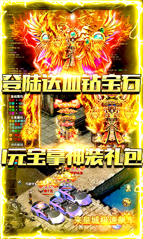 大秦之帝国崛起（送法拉利）