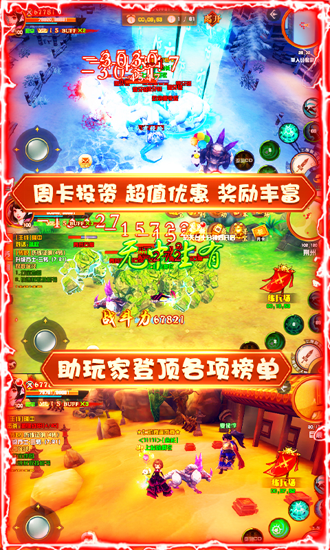 神奇三国（超高爆率）
