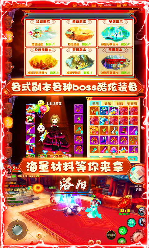 神奇三国（超高爆率）