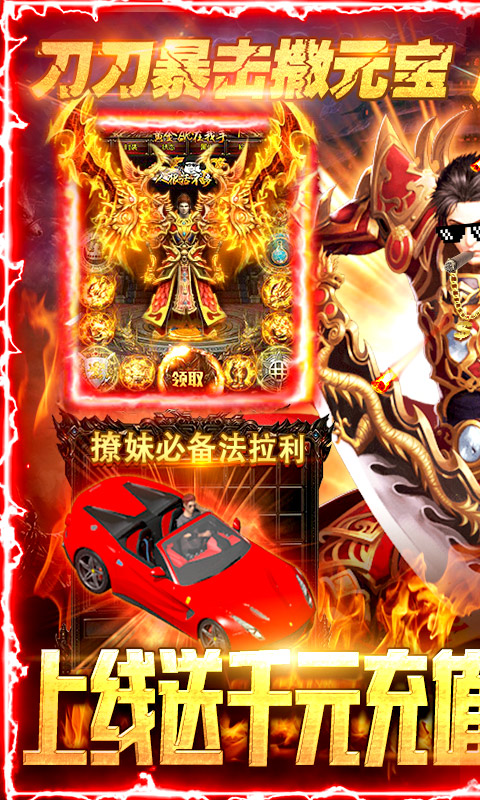 大秦之帝国崛起（送法拉利）