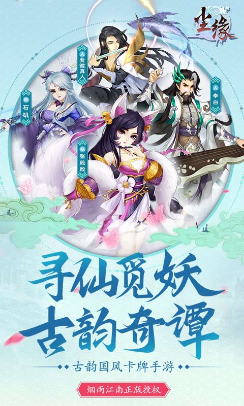 尘缘（兑换990真充）