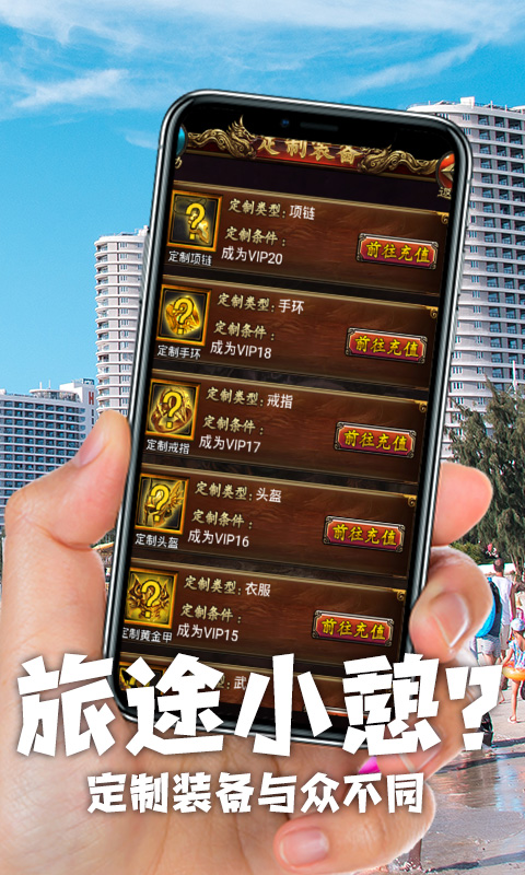 暗黑传奇（福利特权）