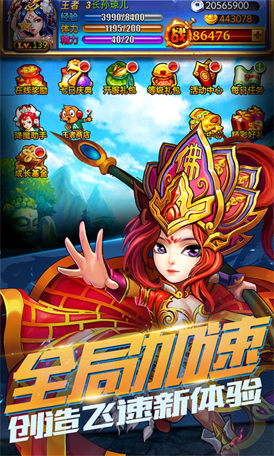 战神世纪（送万抽）