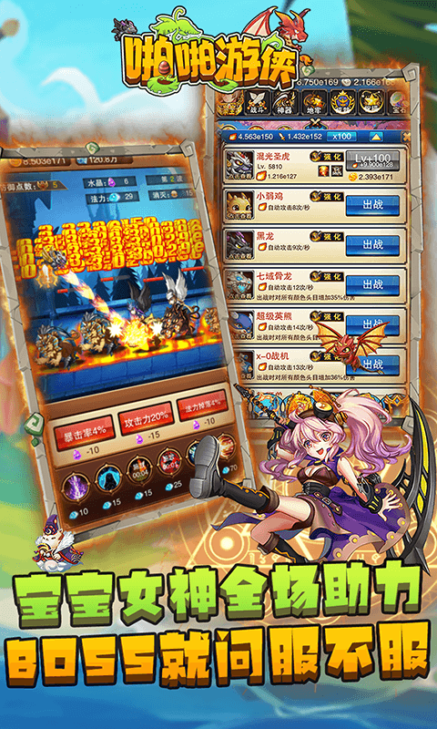 啪啪游侠（送海量充值）