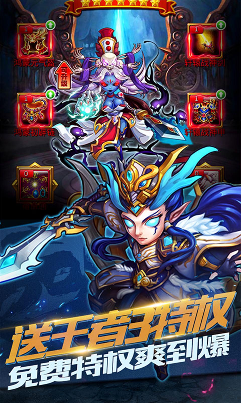 战神世纪（送万抽）