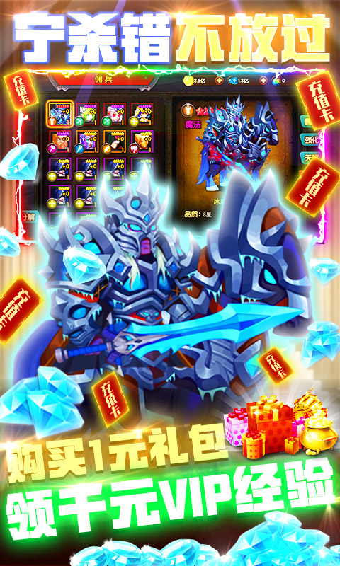 龙枪（登录送千充）