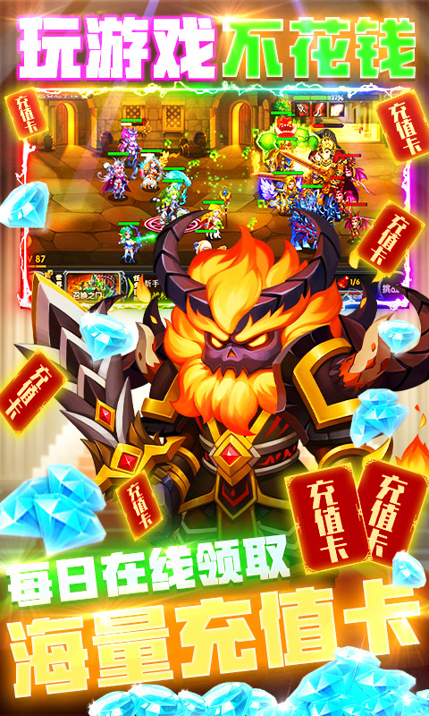 龙枪（登录送千充）