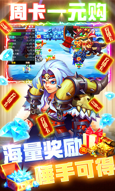 龙枪（登录送千充）