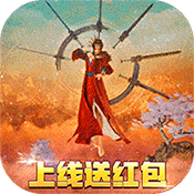 英雄连城（送充值）
