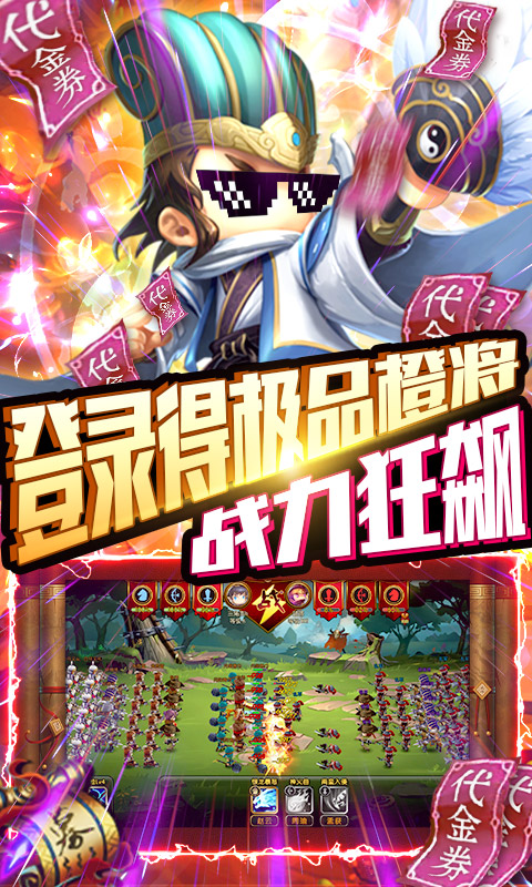 少年君王传（送千元充值）