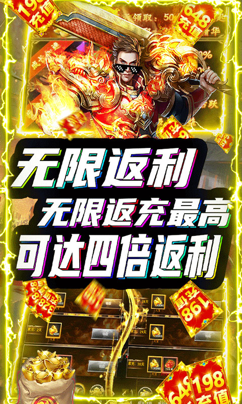 剑侠风云（送海量充值）