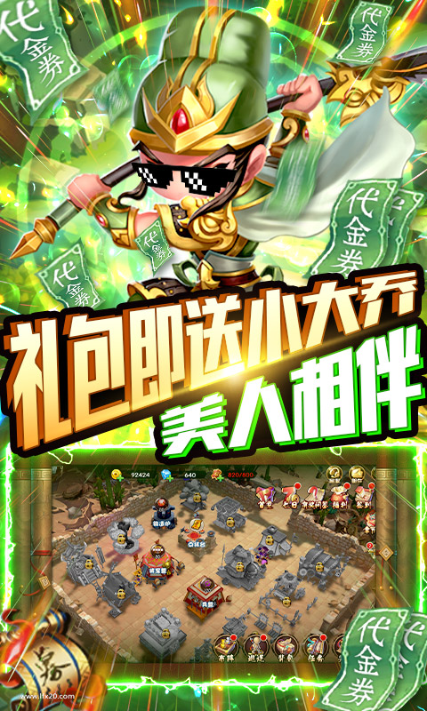 少年君王传（送千元充值）