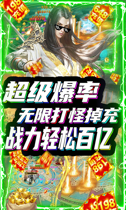 剑侠风云（送海量充值）