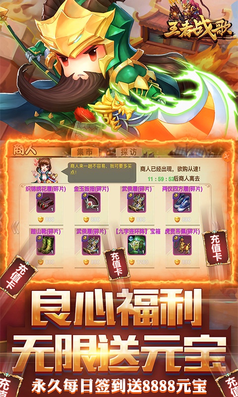王者战歌（送千元充值）