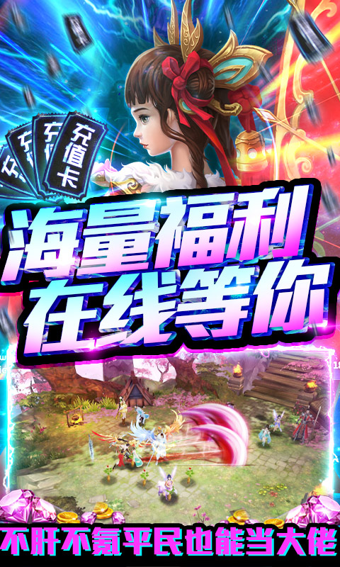 剑心吟（送648充值）