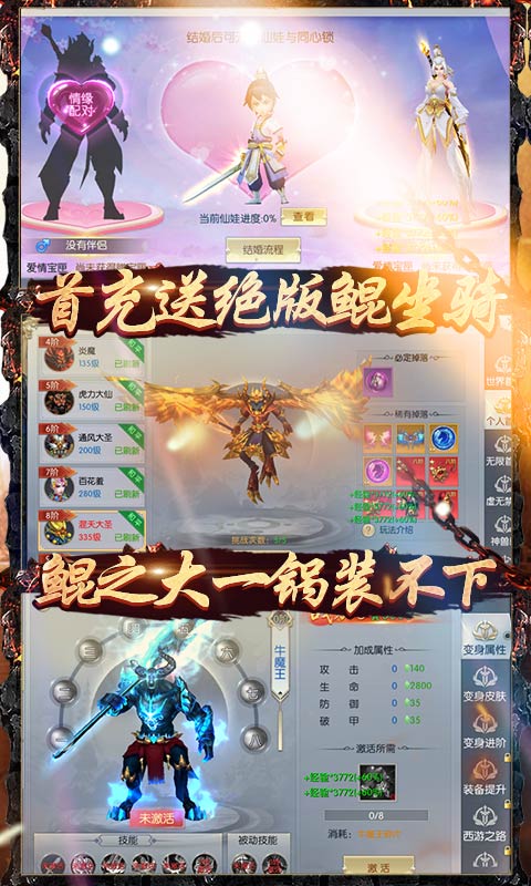 齐天记（海量资源特权）