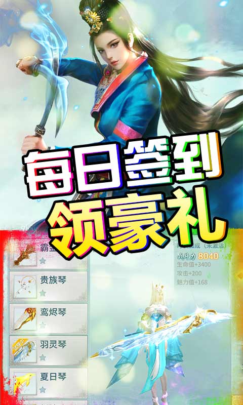 一剑问情（海量充值特权）