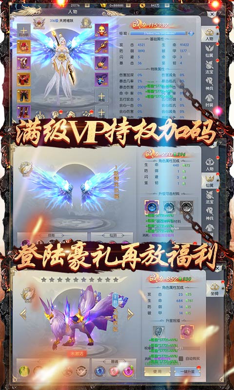 齐天记（海量资源特权）