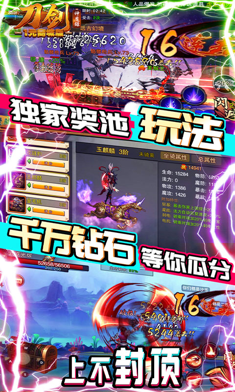 刀剑神魔录（1元商城特权）