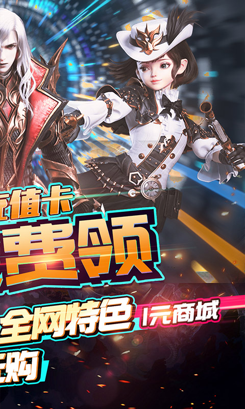 刀剑神魔录（1元商城特权）