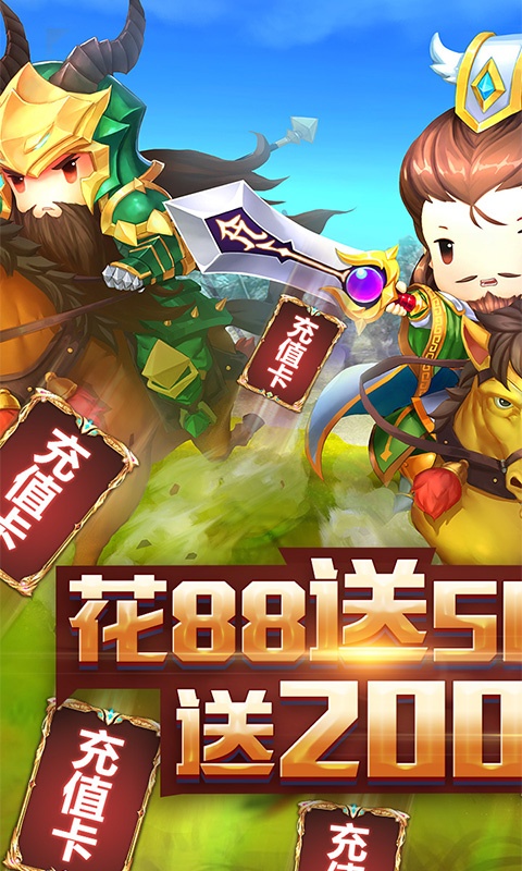 王者战歌（送千元充值）